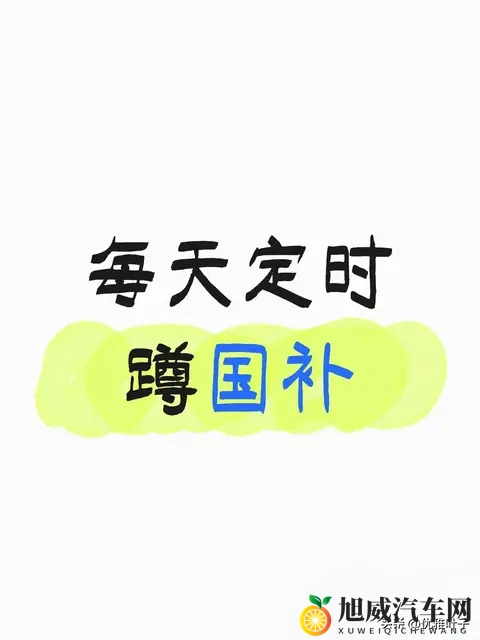 每天定时“蹲国补：我蹲了7天抢到2万的实操指南，这3个点是关键-1