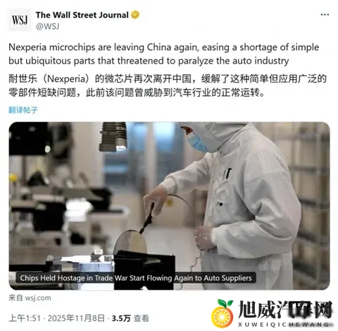 荷兰松口，芯片断供，车企慌了-1