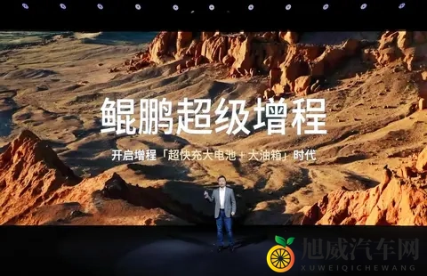 小鹏X9超级增程预售35万起，纯电续航452km，油耗同级最低！-2