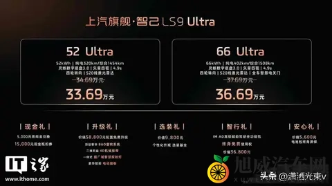 智己LS9预售了，配置拉满却让人犹豫，这车真能火？-1