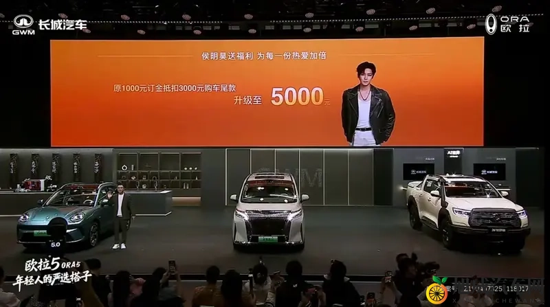 欧拉5广州车展继续宠粉，预售权益加码升级-1