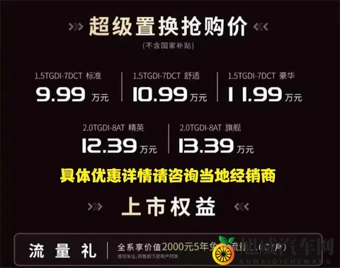 置换价999万起！捷途X70L带来硬核安全守护，更享电调大七座空间-1