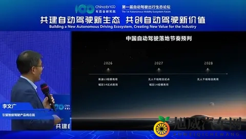 FSD有望全面入华，L3延期到2026年，华为与特斯拉将有一战？-3