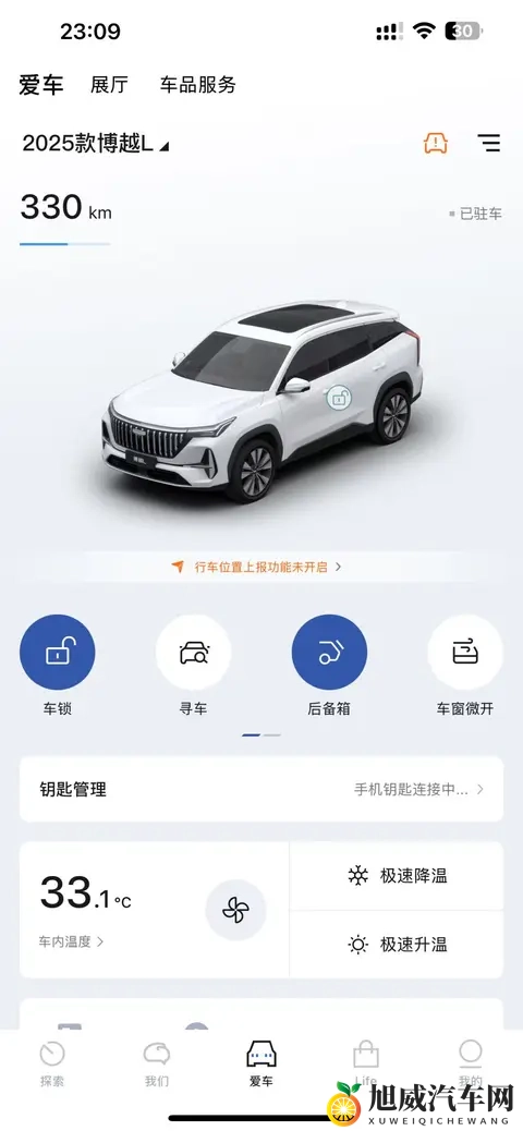 博越 L 日常通勤实测 宝鸡早高峰 自适应巡航 + 语音控制 堵车不费脚-2