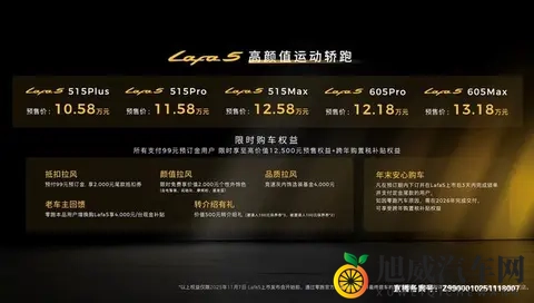 突出性价比和核心配置-2