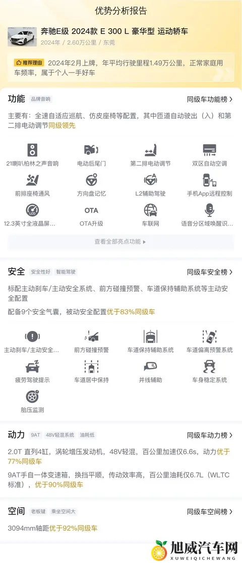 麻花传沈娜娜：新能源汽车崛起，自动驾驶、共享汽车、后市场潜力无限-2