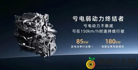 埃安AION i60预售启动 增程版纯电续航210km 配3C快充-3