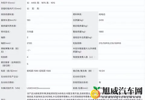 续航650km+动力升级 新款元PLUS申报-3