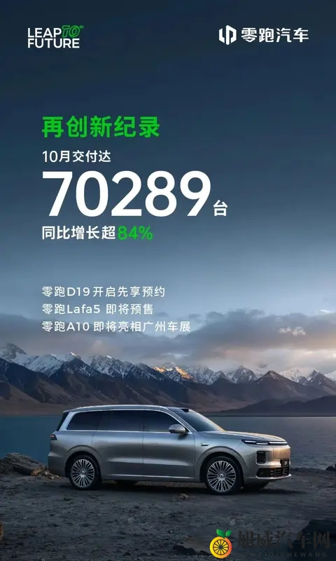 零跑“央企化”，一汽来当家？-2