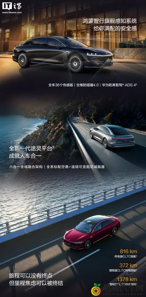 鸿蒙智行旗舰 9 系新车享界 S9 选配内容 _ 权益公布-3