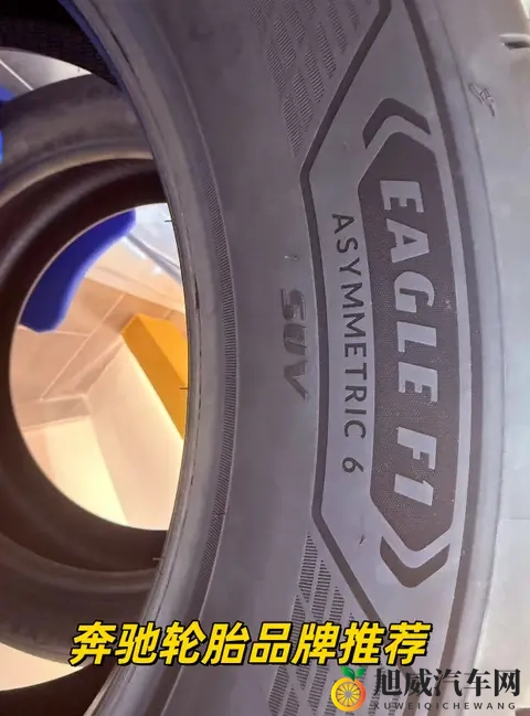开奔驰，当然要有配得上它的轮胎-2