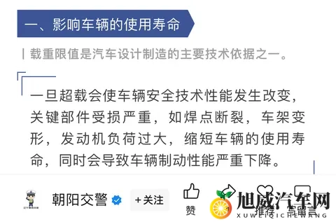 这两项安全参数无法靠营销包装!不仅多花钱甚至会导致断轴-3