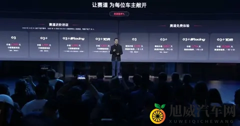 第三代领克03上新，1038万起就能拿下性能车-2