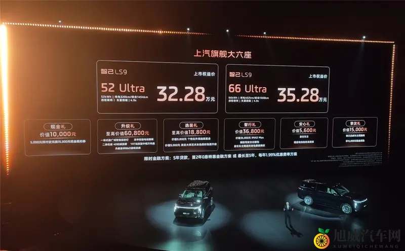 全面用力打磨豪华，智己LS9远超30万级的想象-1