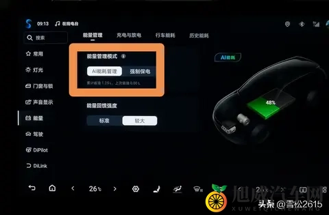 比亚迪汽车一个省心省事又省油的设置,你知道吗?-1