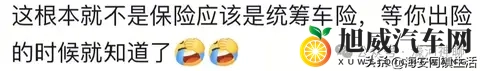 南通一车主爆料:太可怕了,倾家荡产都赔不起!-2
