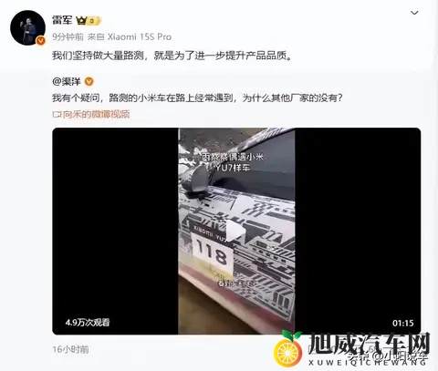 小米路测车仍满街跑？雷军亲自解密，两组数据暴露“内卷”真相-1