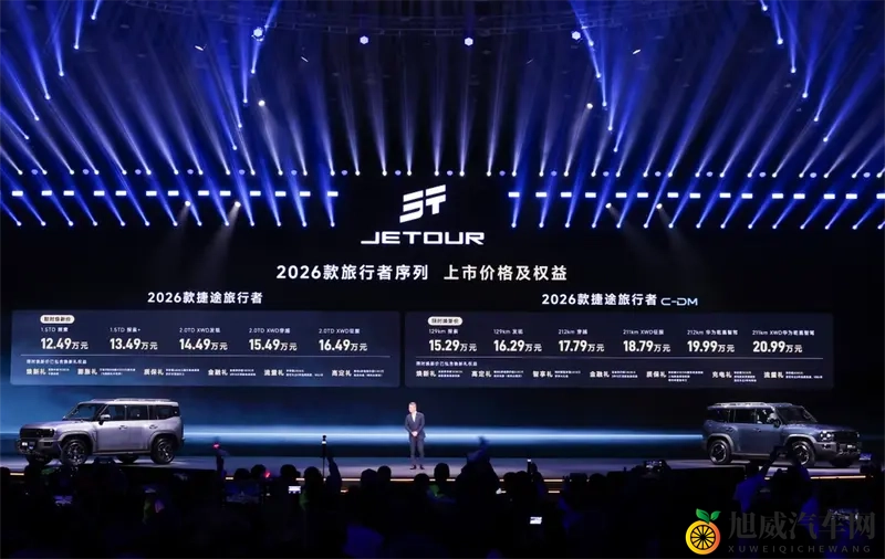 26个月卖了40万台！捷途旅行者_旅行者C-DM焕新上市-1