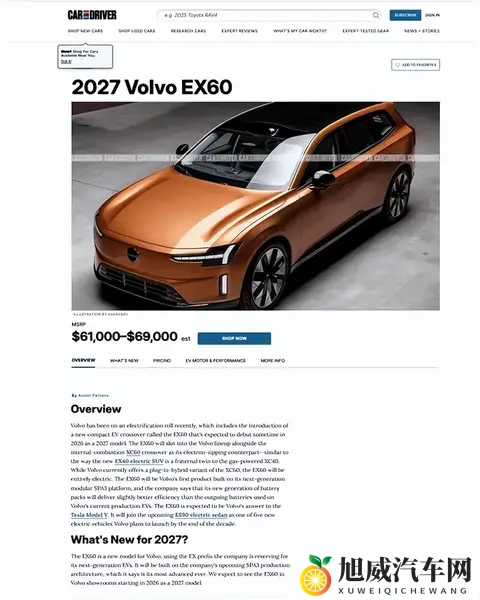 2027年亮相！沃尔沃全新纯电SUV EX60曝光-2