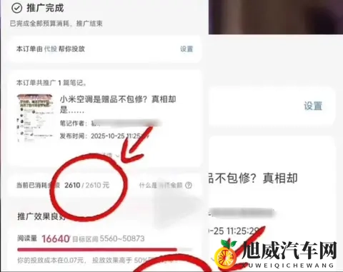 网友爆料吐槽小米视频，得到陌生人9000元投流支持，意外引发热议-1