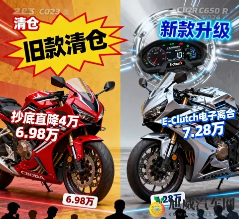 本田CBR650R价格风波 23款抄底直降4万 24款电子离合成抉择关键-1
