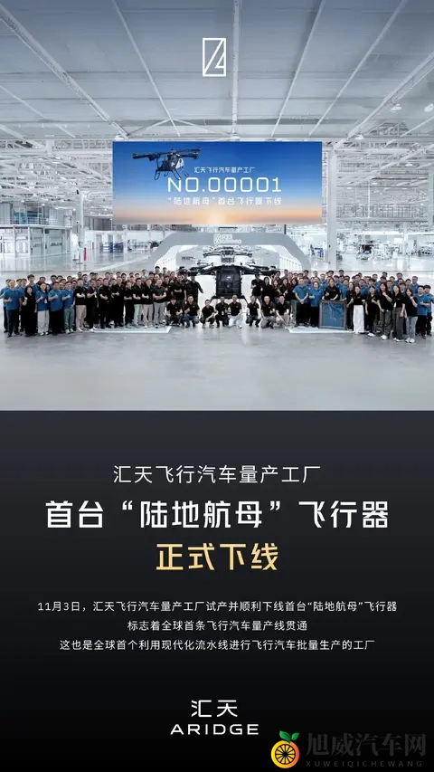 科幻电影里的场景要来了？小鹏的陆地航母飞行器明年可以交付？-1