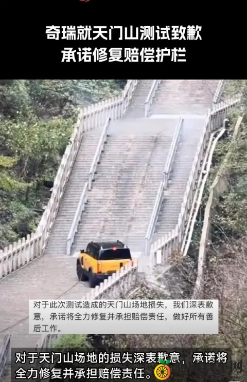 复刻路虎失败 奇瑞天门山极限营销翻车，车企流量焦虑下的安全漠视-2