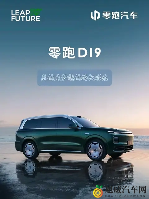 零跑销量暴涨！C11车主，说句大实话✨-1