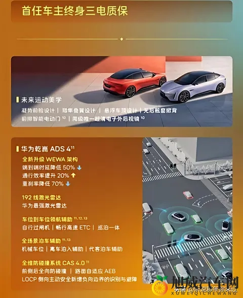 阿维塔06Elite版掀桌子！2049万配激光雷达+华为ADS 4 Max系统-3