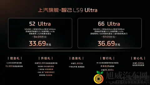 增程动力，纯电续航450km 智己LS9预售3369万起-1