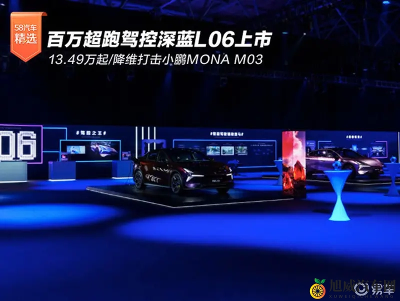1349万起 百万超跑驾控深蓝L06上市-1