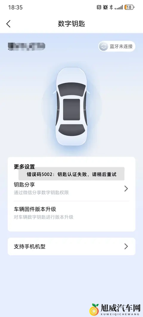 说说九代凯美瑞数字钥匙那些事-3