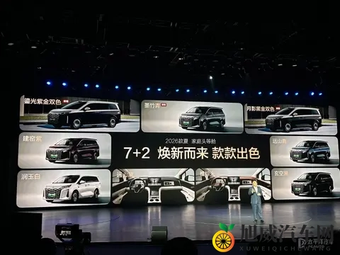 限时售1968万起 2026款比亚迪夏上市 配置和续航升级-2