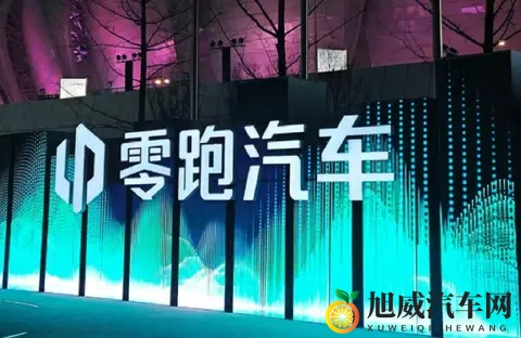 新势力销冠将晋升国家队?零跑回应消息不实!-1