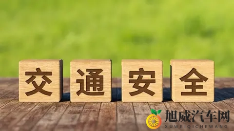 2025年交通新规谣言满天飞？别信！现行扣12分法规才是“安全经”-3