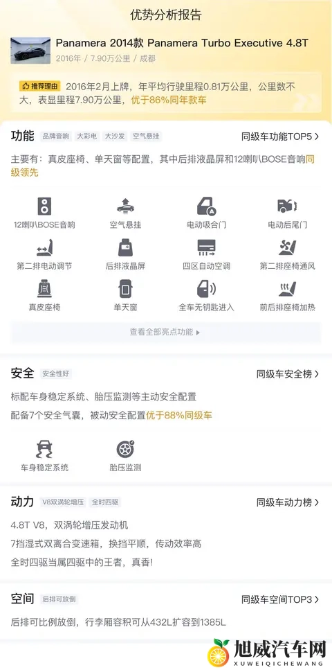 60多万拿下保时捷Panamera，体验V8的魅力-3