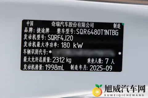 极限测试印证安全，大七座 SUV 捷途 X70L 以实力诠释安全新选择-3
