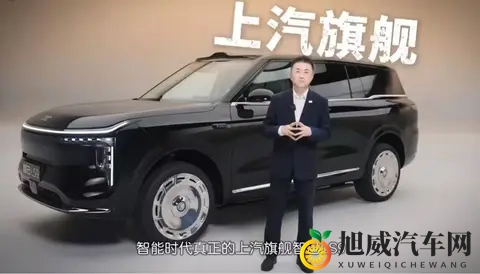 引爆期待！上汽旗舰智己LS9发布会进入最后冲刺-2