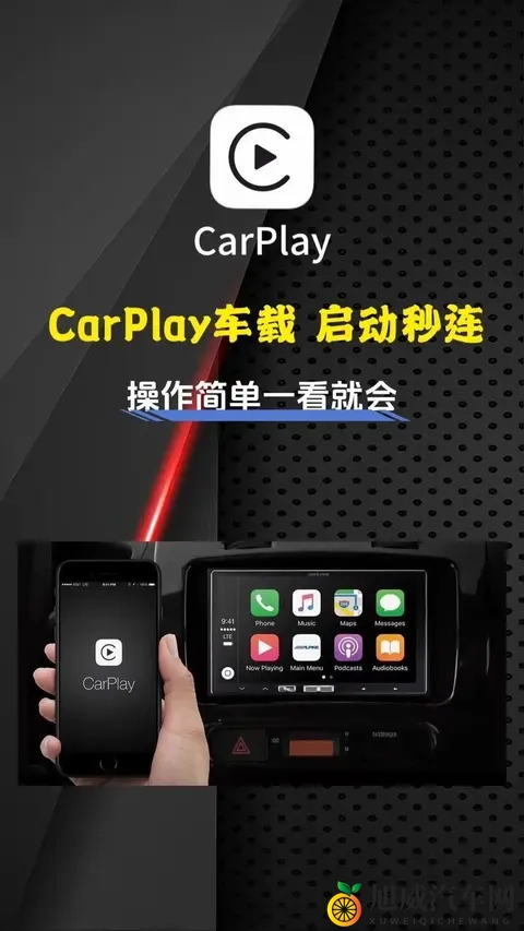 CarPlay频断联真因揭秘，数据线与设置细节成关键-2