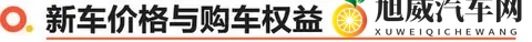 限时焕新价1948万 BJ40增程元境智行版上市-3