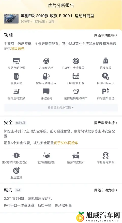 19万多拿下二手奔驰E级，当年落地近50万，商务家用都合适？-2