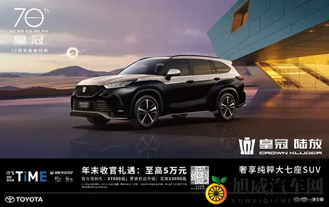 一汽丰田三款新车齐发，覆盖10万到30万 我们要怎么选？-1