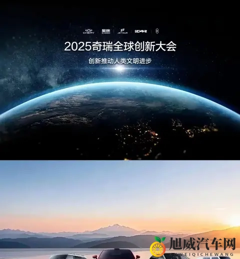 零下30℃续航破1500公里！奇瑞全固态电池新车2026年上市!-1