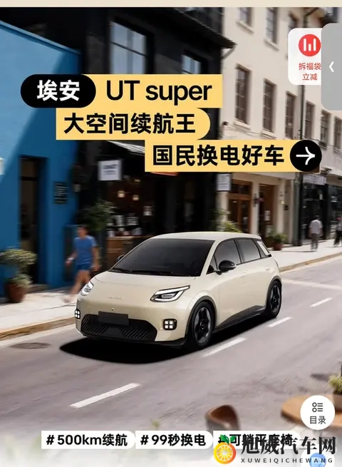 京东三巨头联手“炸场”！499万买车+99秒换电 电车圈要变天了-2