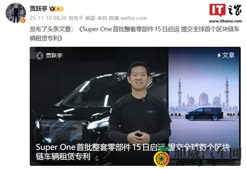 法拉第未来 Super One 迈入批量试制及生产阶段-3