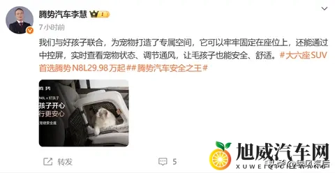 比亚迪腾势也在加速“人车家生态”融合？-2