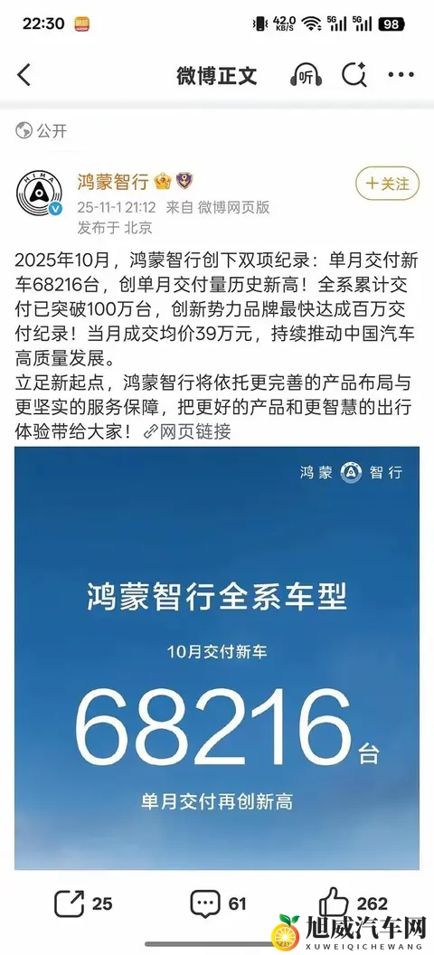 余承东10月终于干掉了奔驰宝马奥迪特斯拉，下个月问界必干掉BBA-1