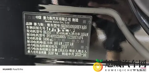 问界 M7 全流程提车指南：从验车到用车的避坑与实操手册-1