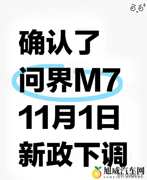 避坑！问界补贴不是人人能领，省几万的核心技巧都在这-1