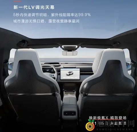 新款极氪X内饰官图发布  配备电动滑移智慧屏-1